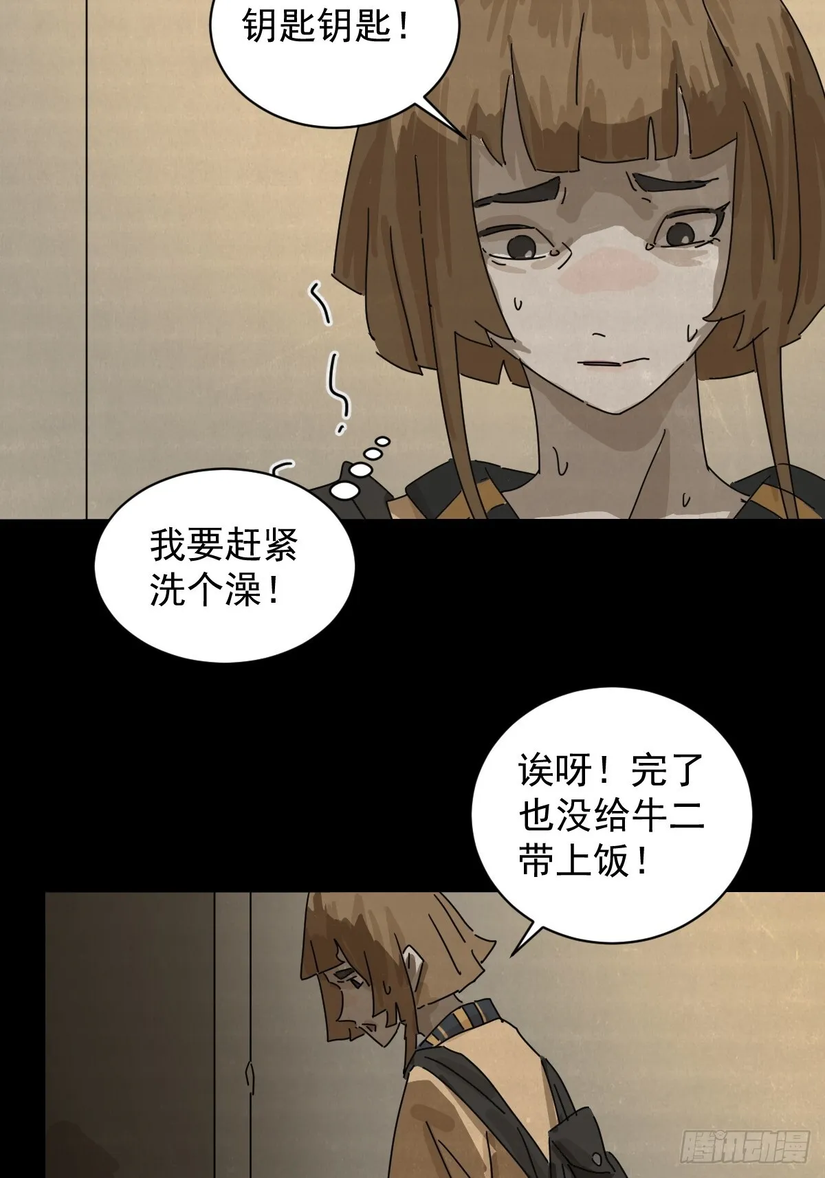 格格出嫁（十二）34