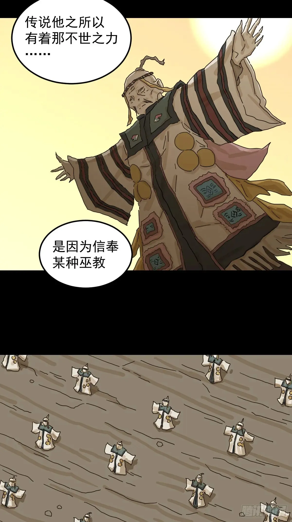 灵堂诡事（二四）15