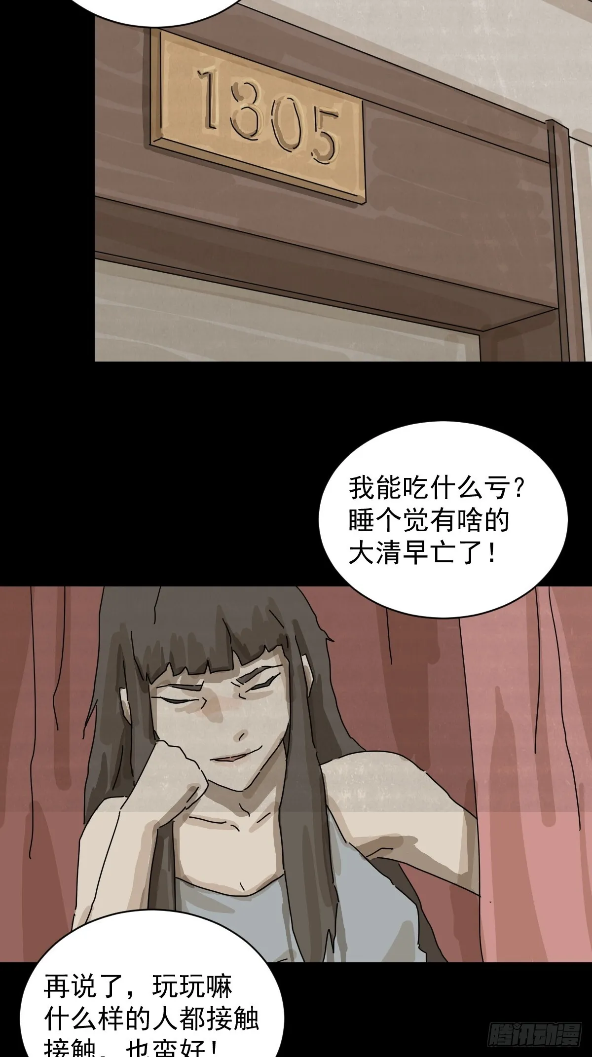 格格出嫁（十二）25