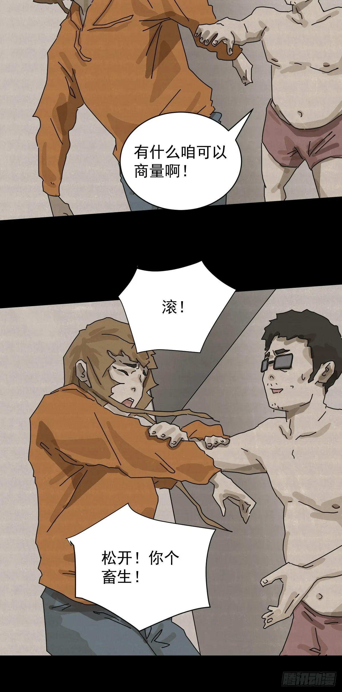 格格出嫁（十五）15