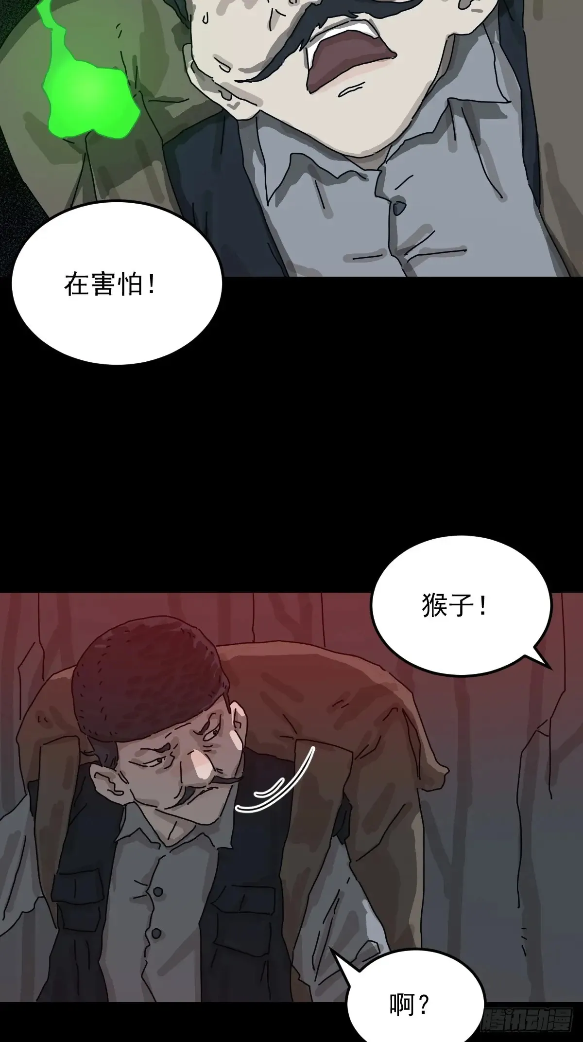 格格出嫁（三）21