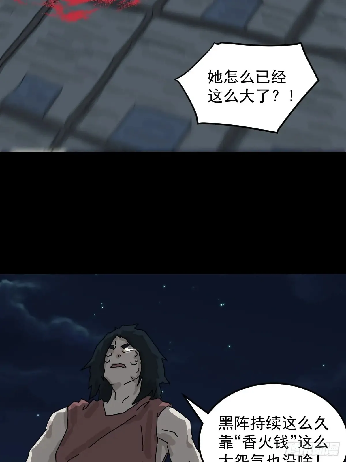 灵堂诡事（十六）5
