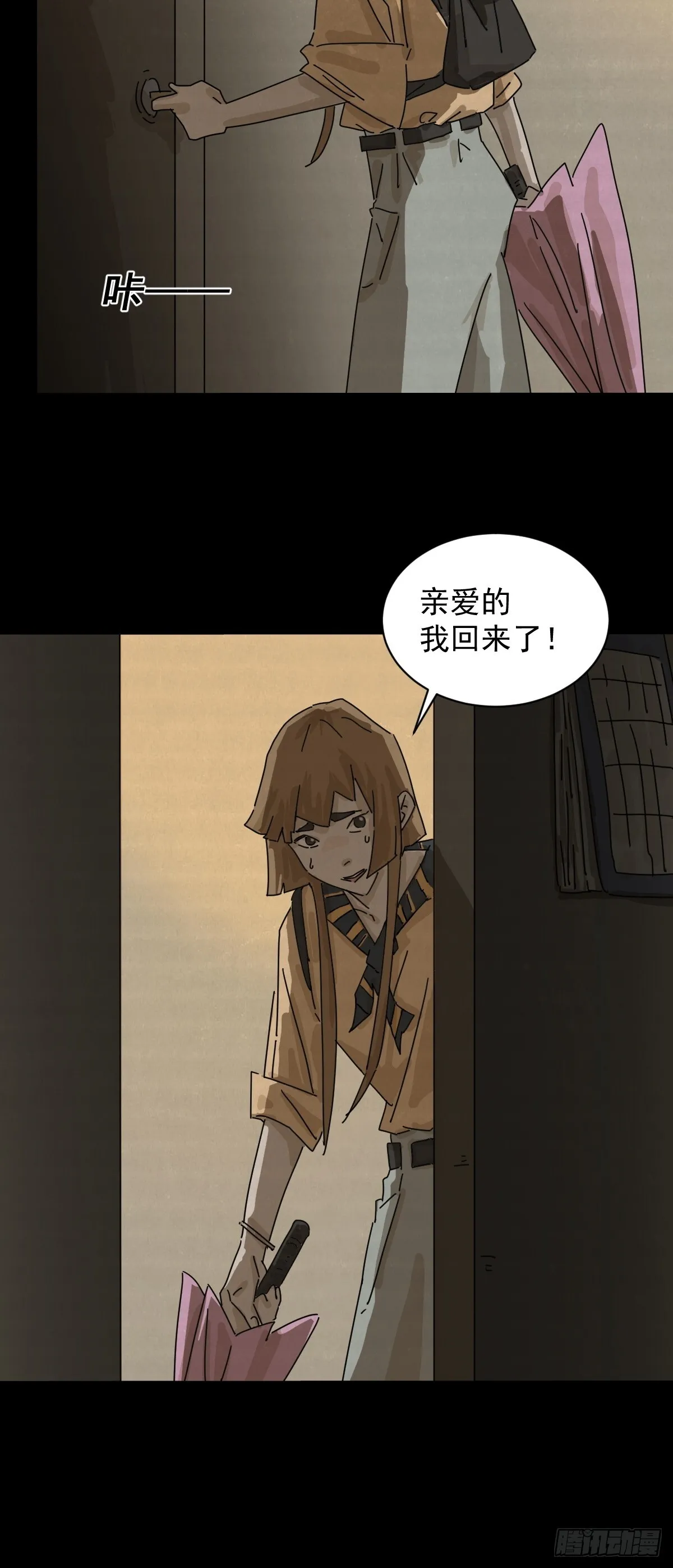 格格出嫁（十二）35