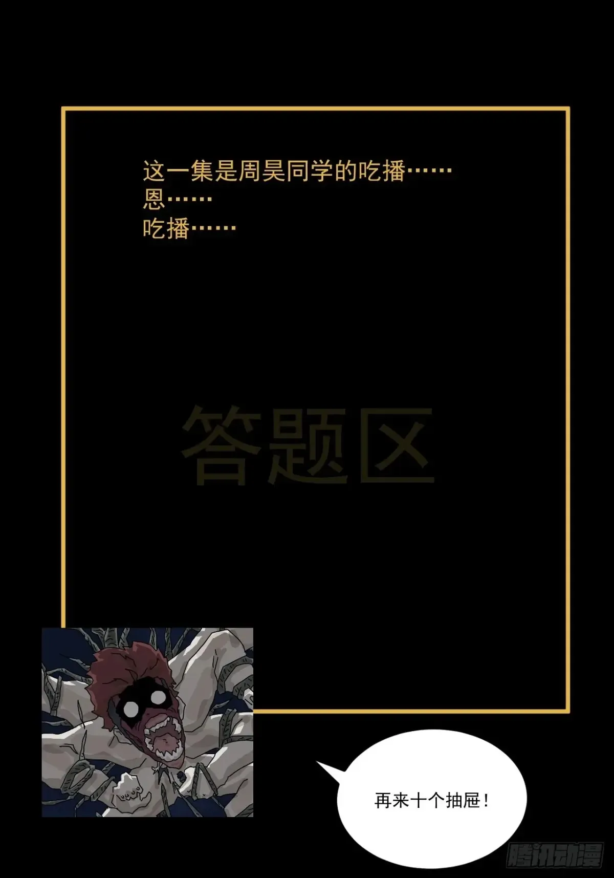 灵堂诡事（二六）40
