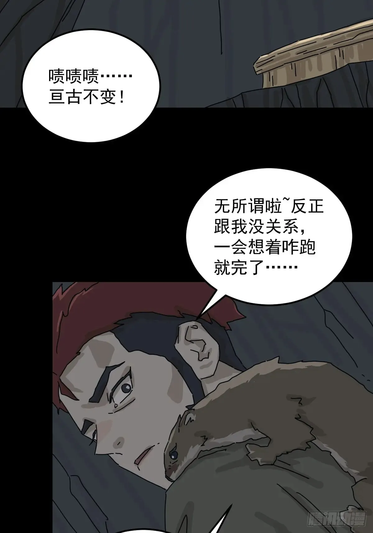 格格出嫁（五）6