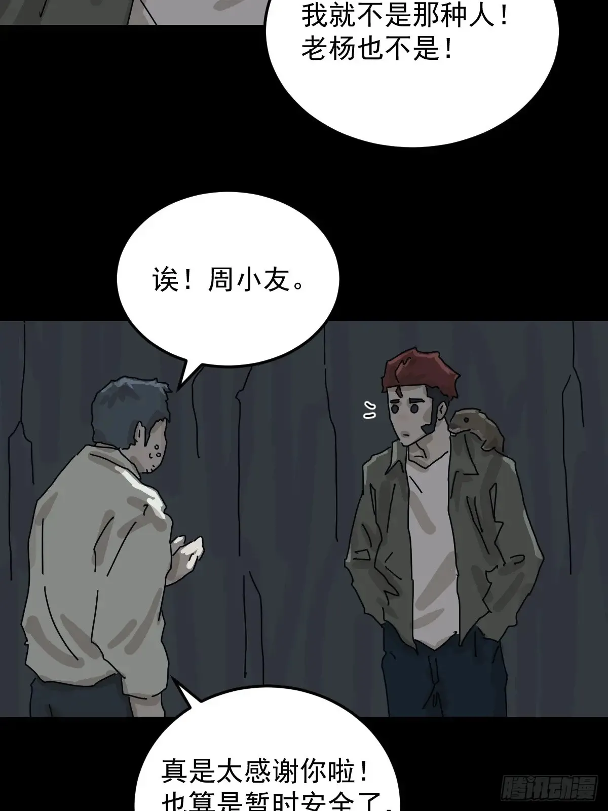 格格出嫁（五）10