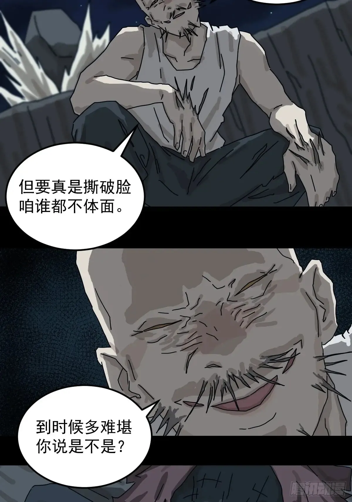 灵堂诡事（十八）7