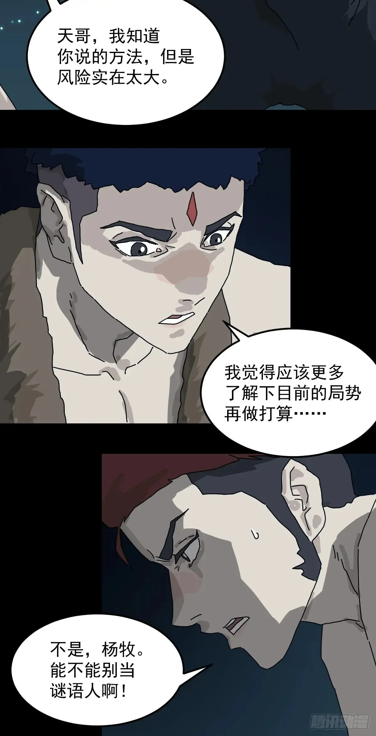 灵堂诡事（六）2