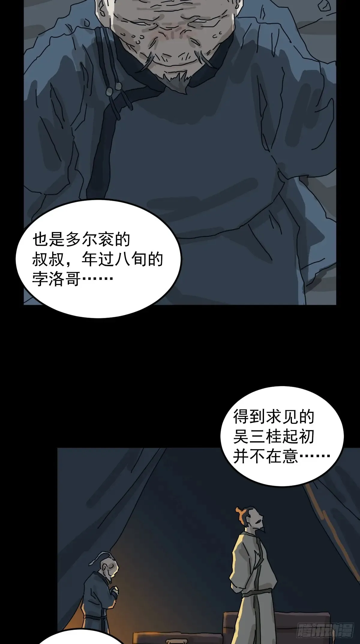 灵堂诡事（二四）9