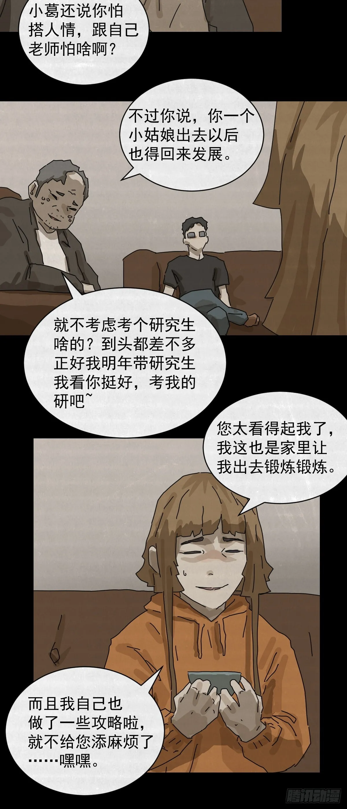 格格出嫁（十三）22