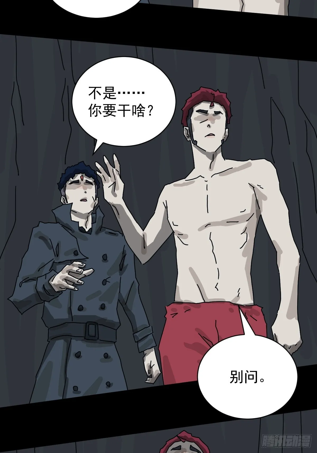 格格出嫁（十六）3