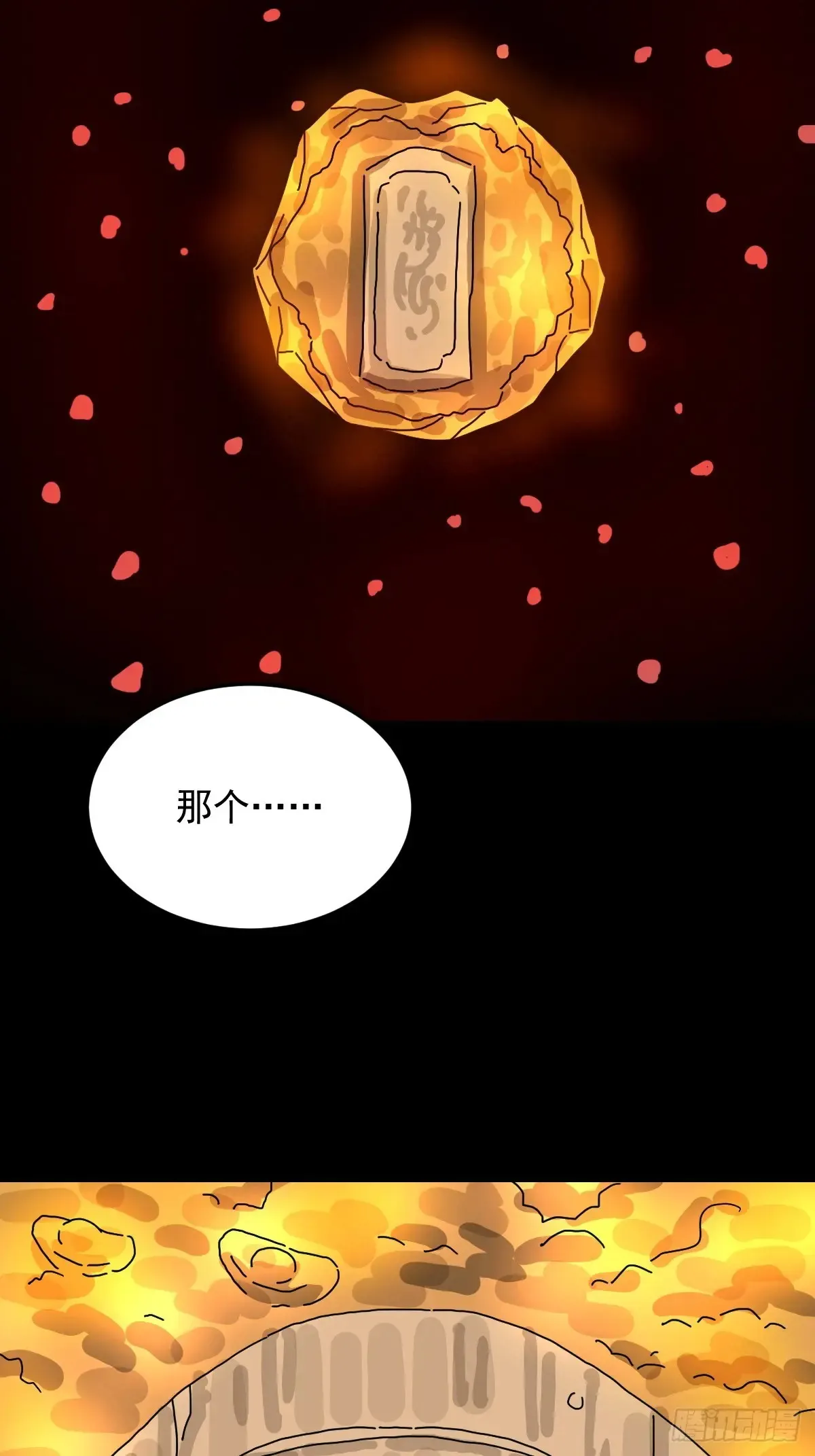 格格出嫁（三）25