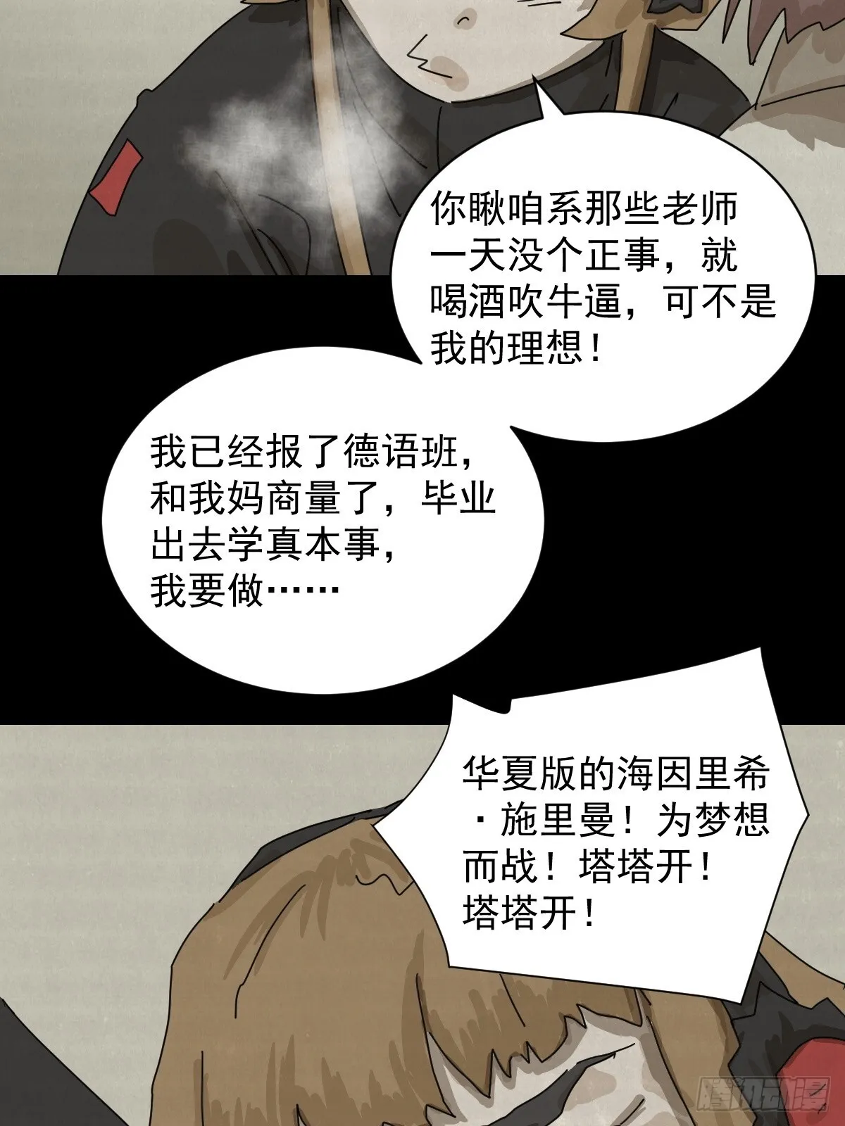 格格出嫁（十二）20