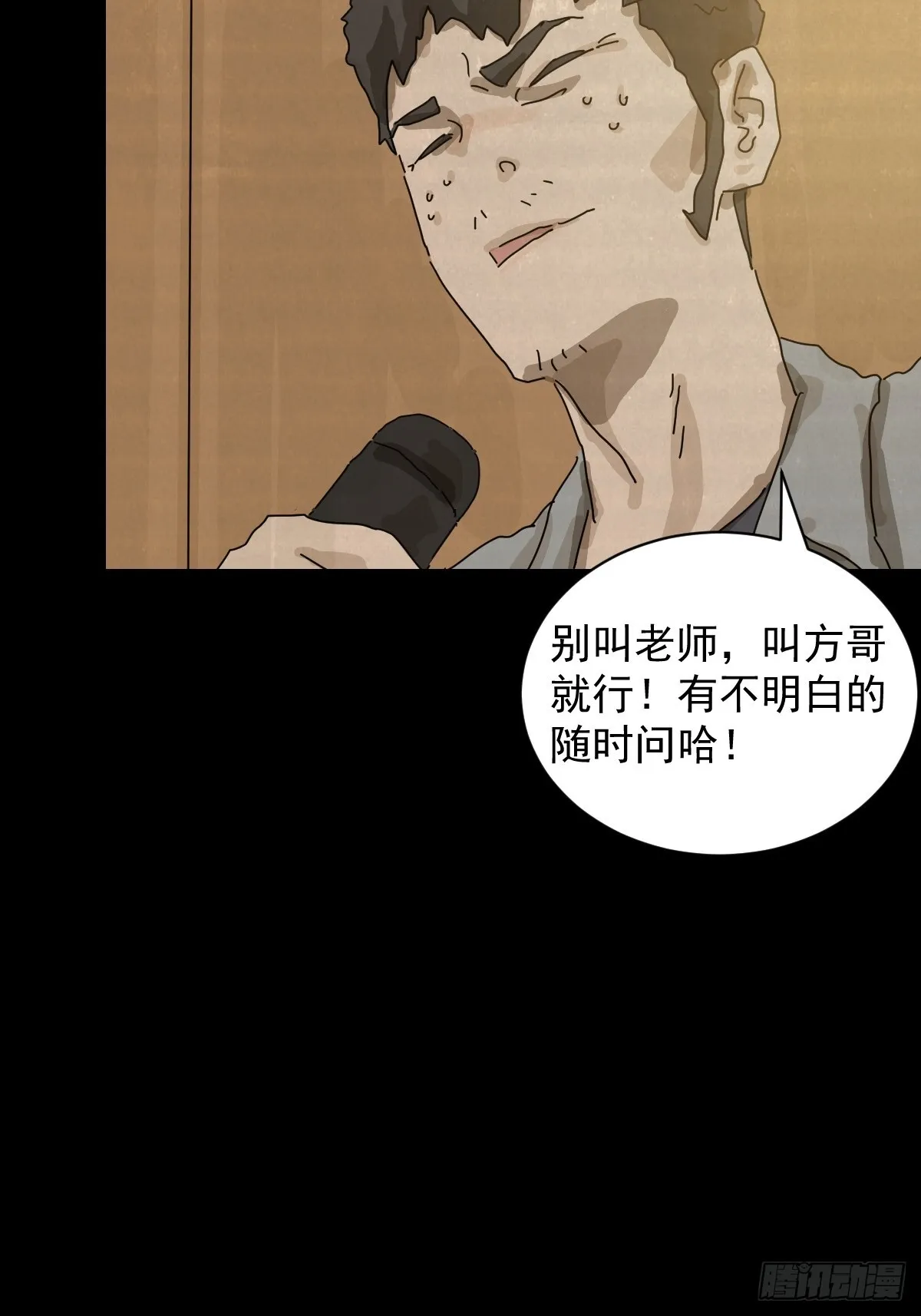 格格出嫁（十二）12