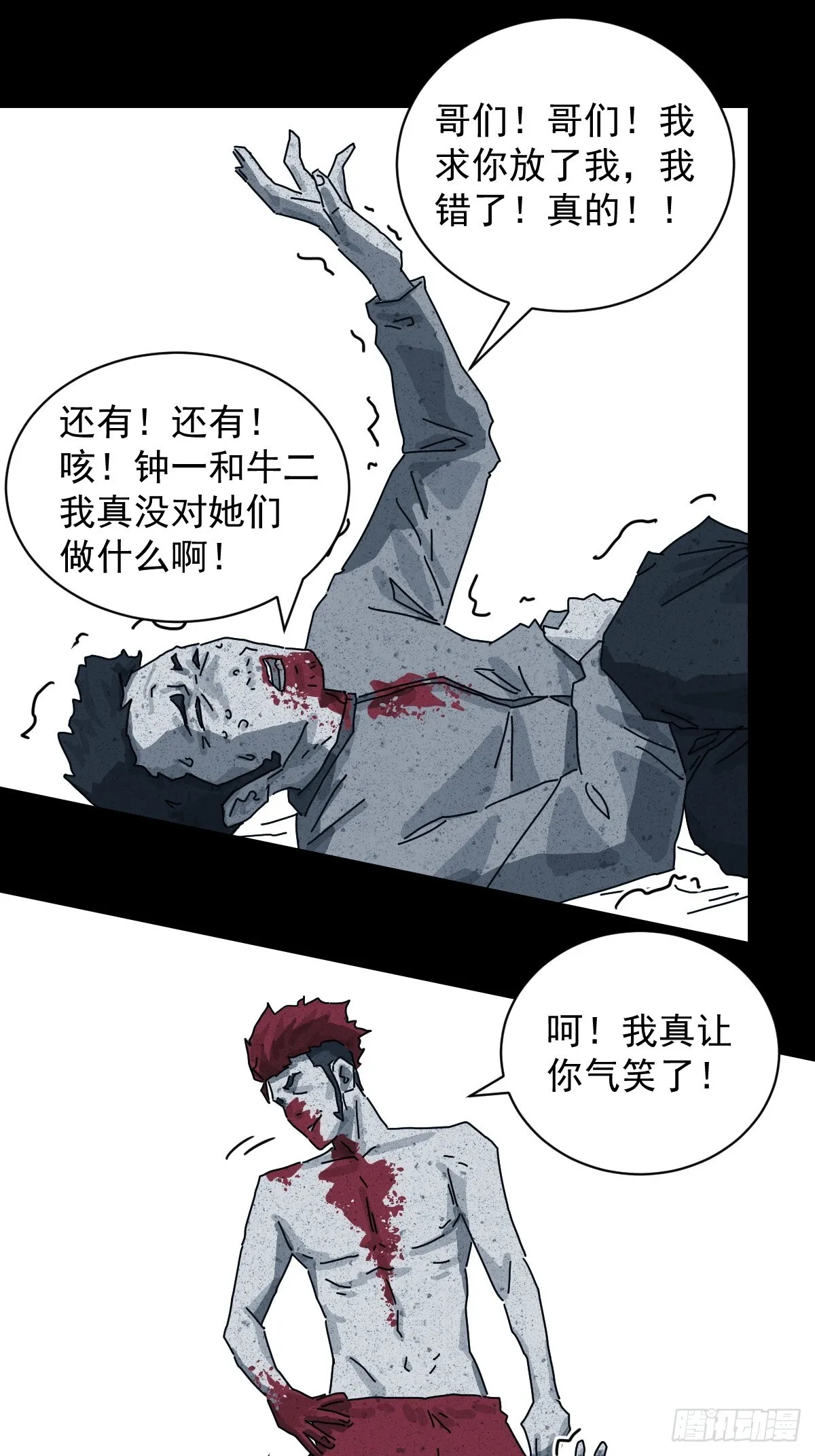 格格出嫁（十六）19
