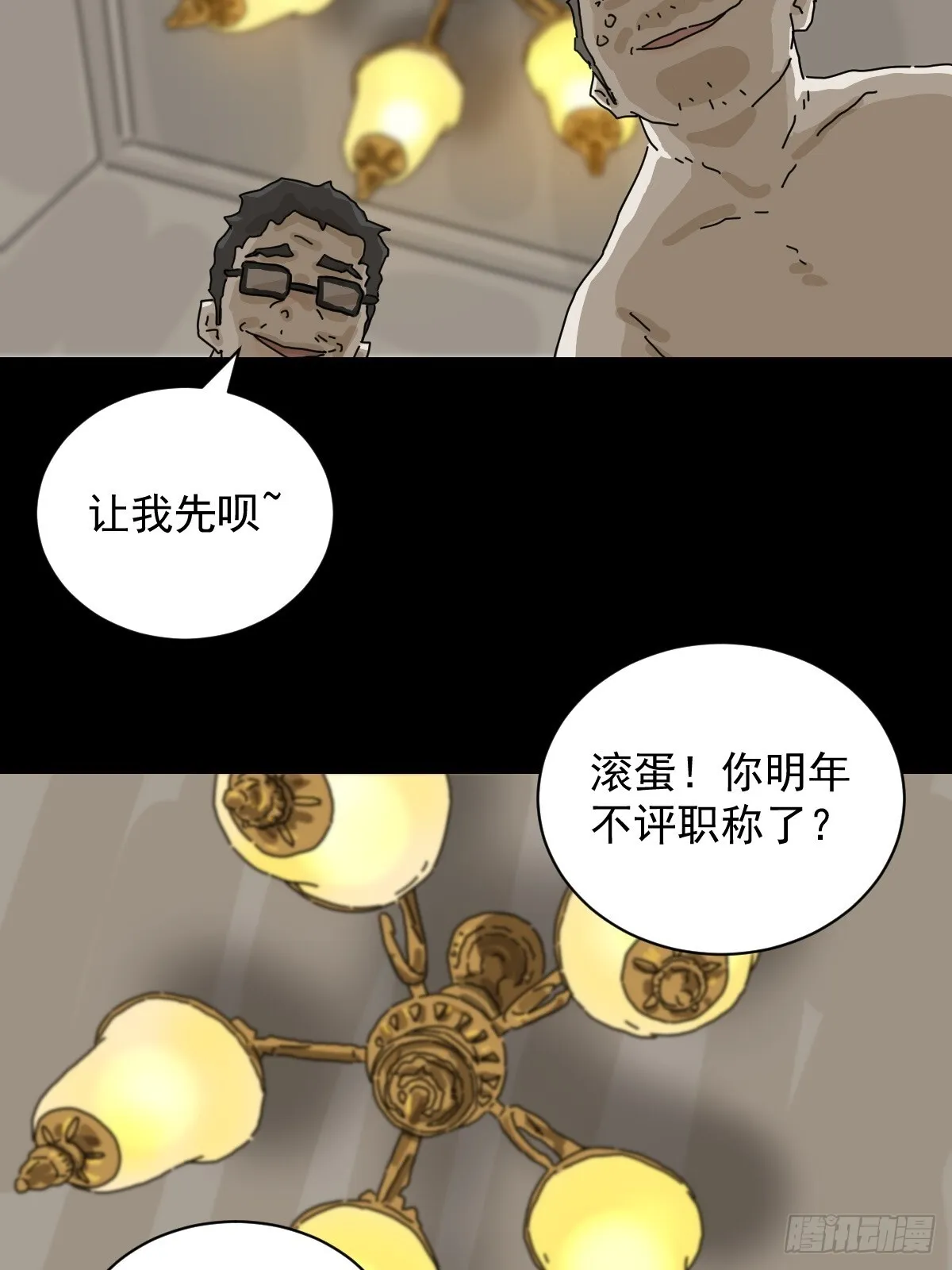 格格出嫁（十四）27