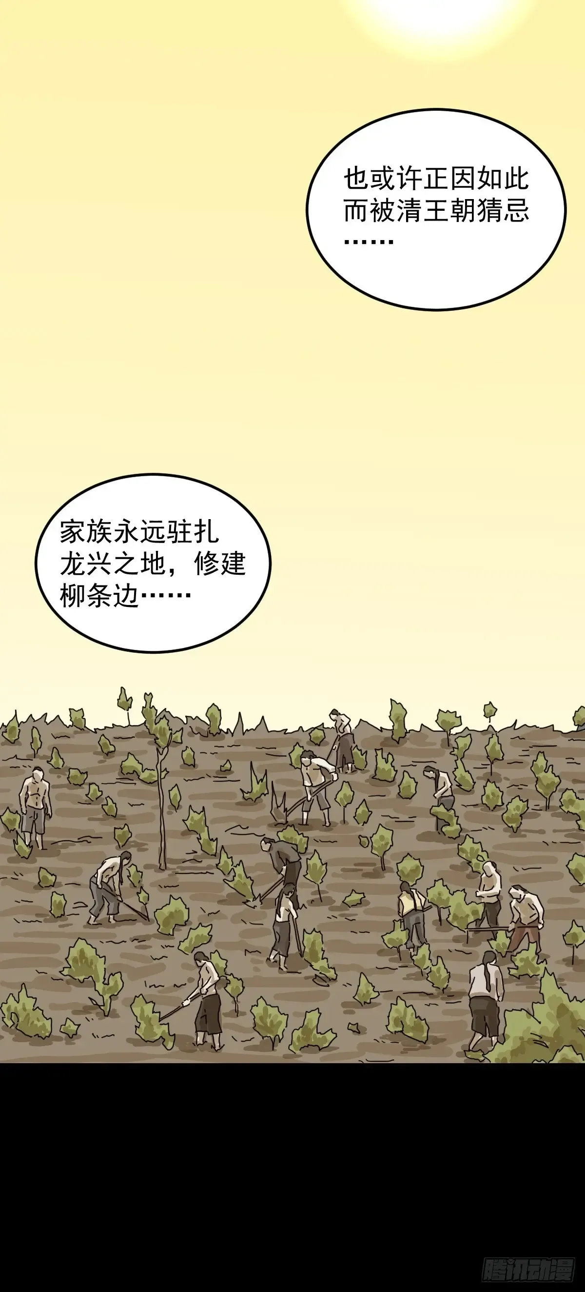灵堂诡事（二四）17