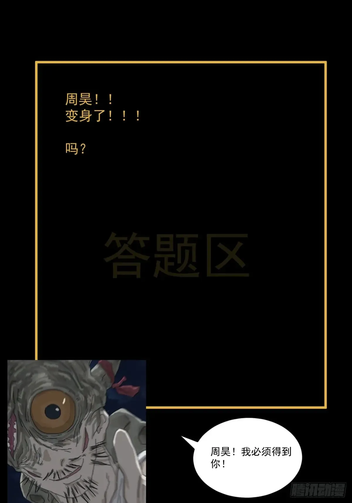 灵堂诡事（二五）43
