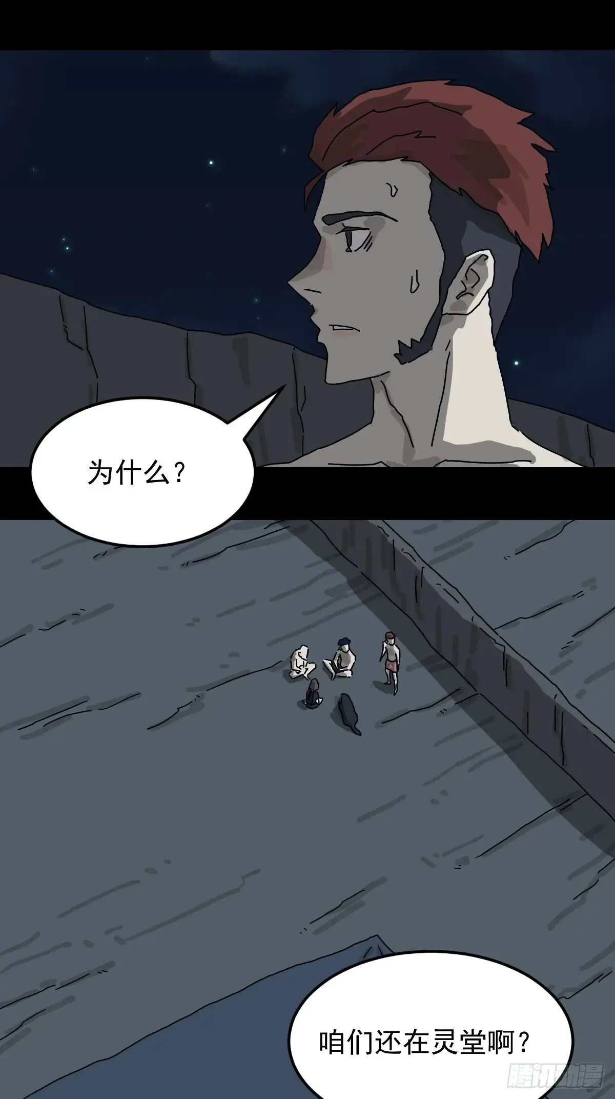 灵堂诡事（五）23