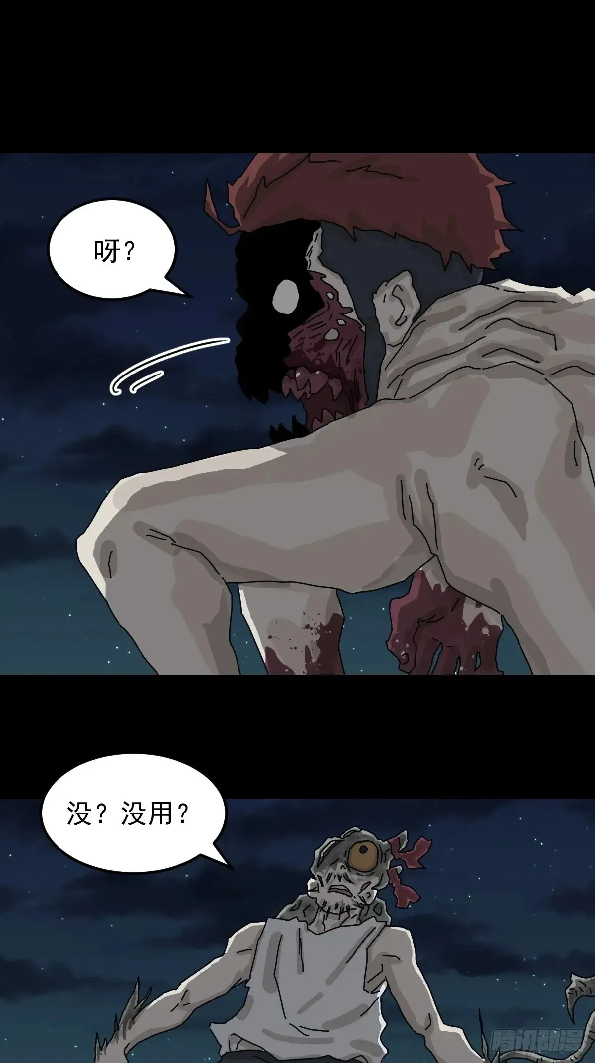 灵堂诡事（二六）33