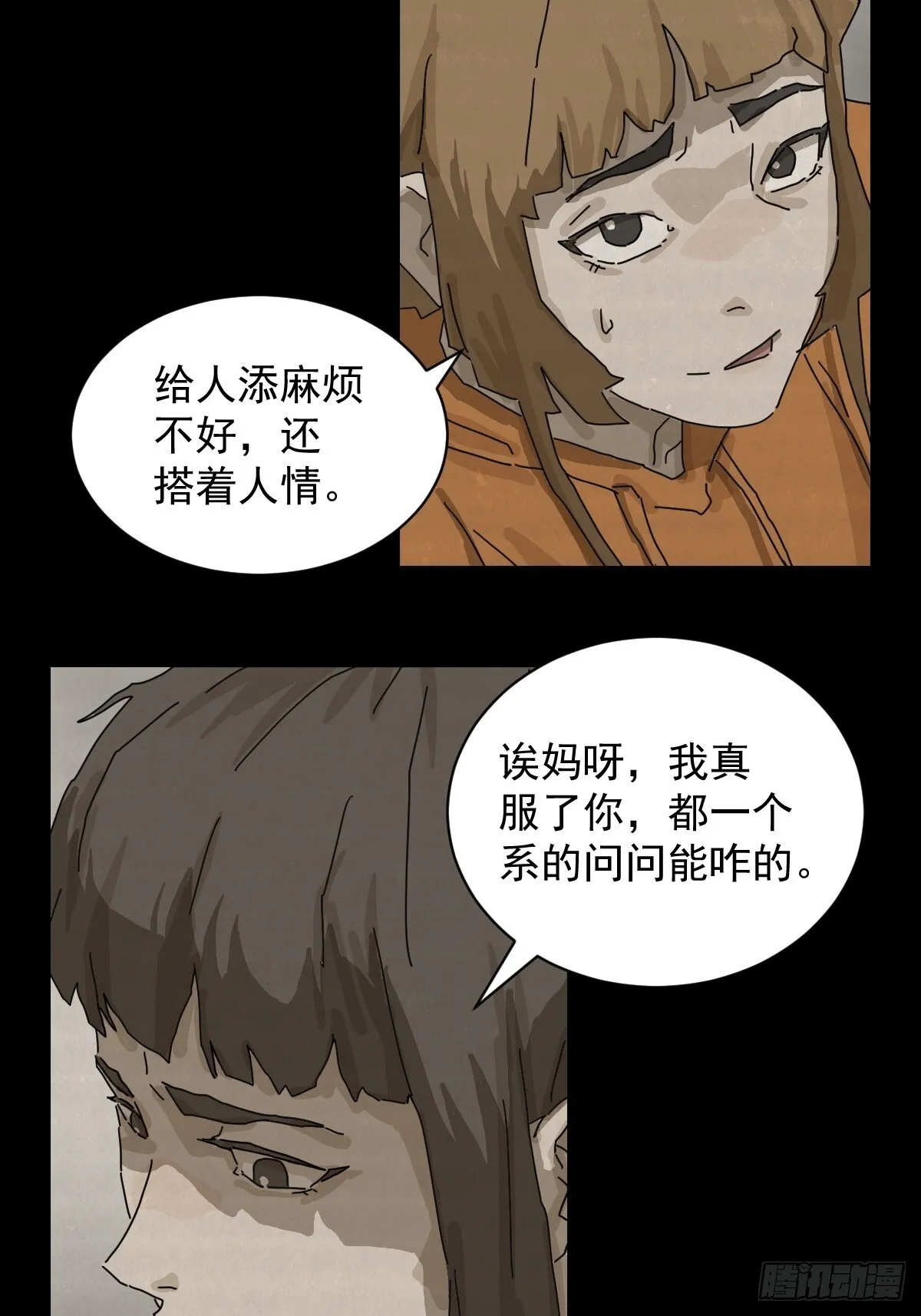 格格出嫁（十三）16