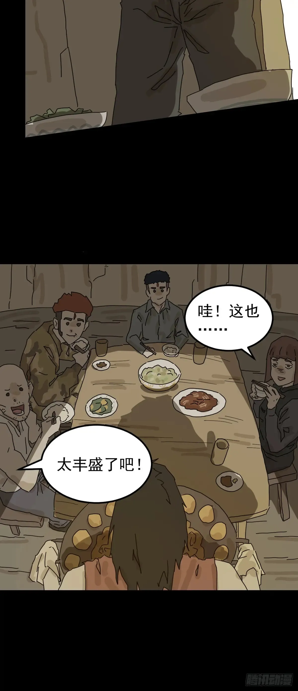 灵堂诡事（九）38