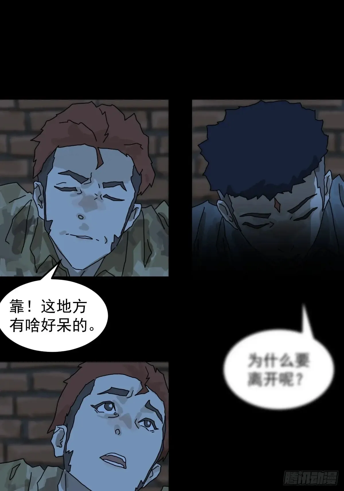 灵堂诡事（十）16