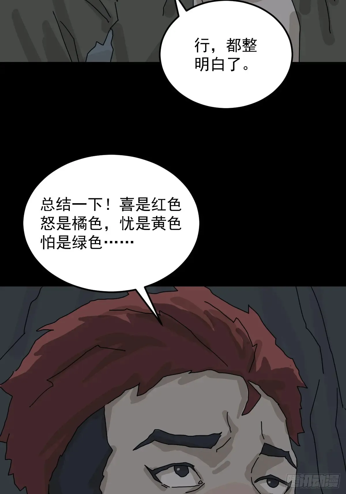 格格出嫁（三）6