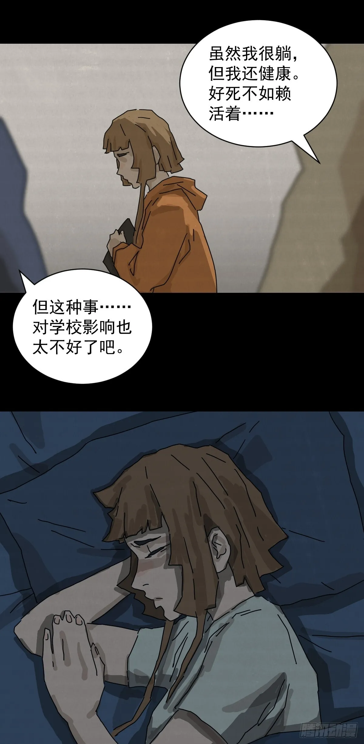 格格出嫁（十三）4