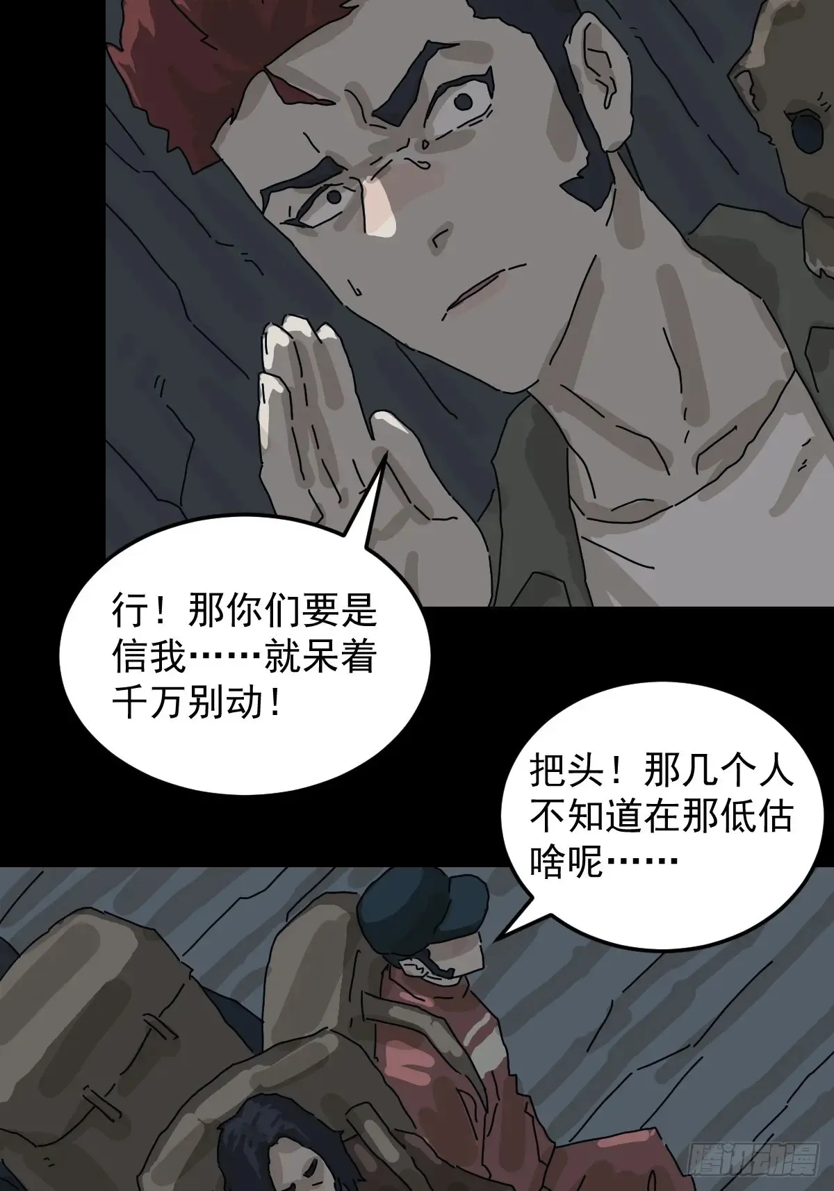 格格出嫁（四）19