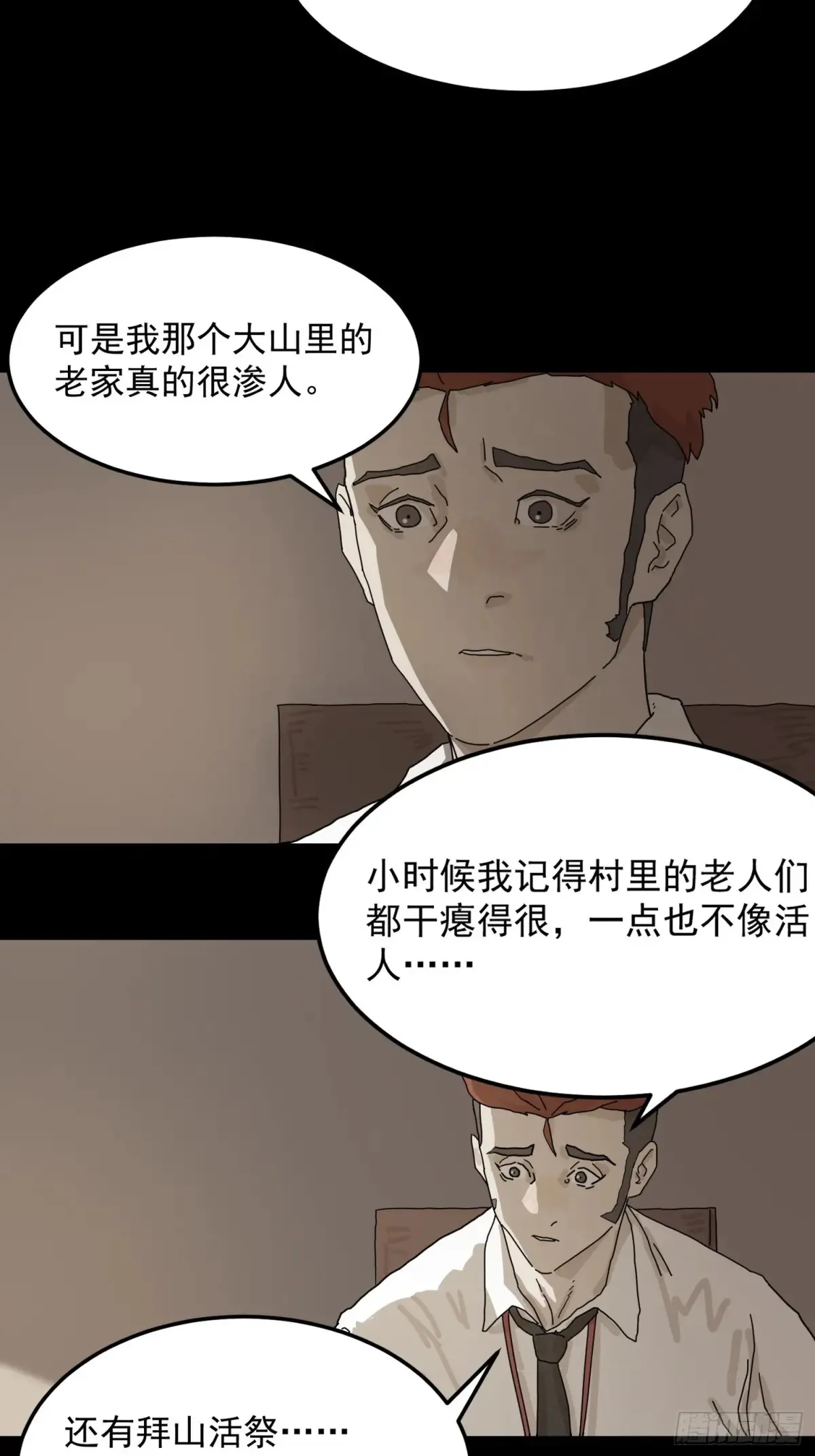 灵堂诡事（一）1