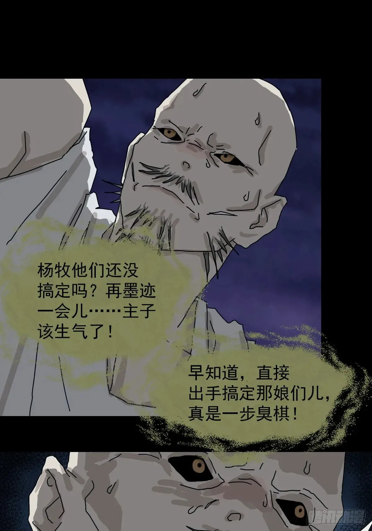 灵堂诡事（二十）22