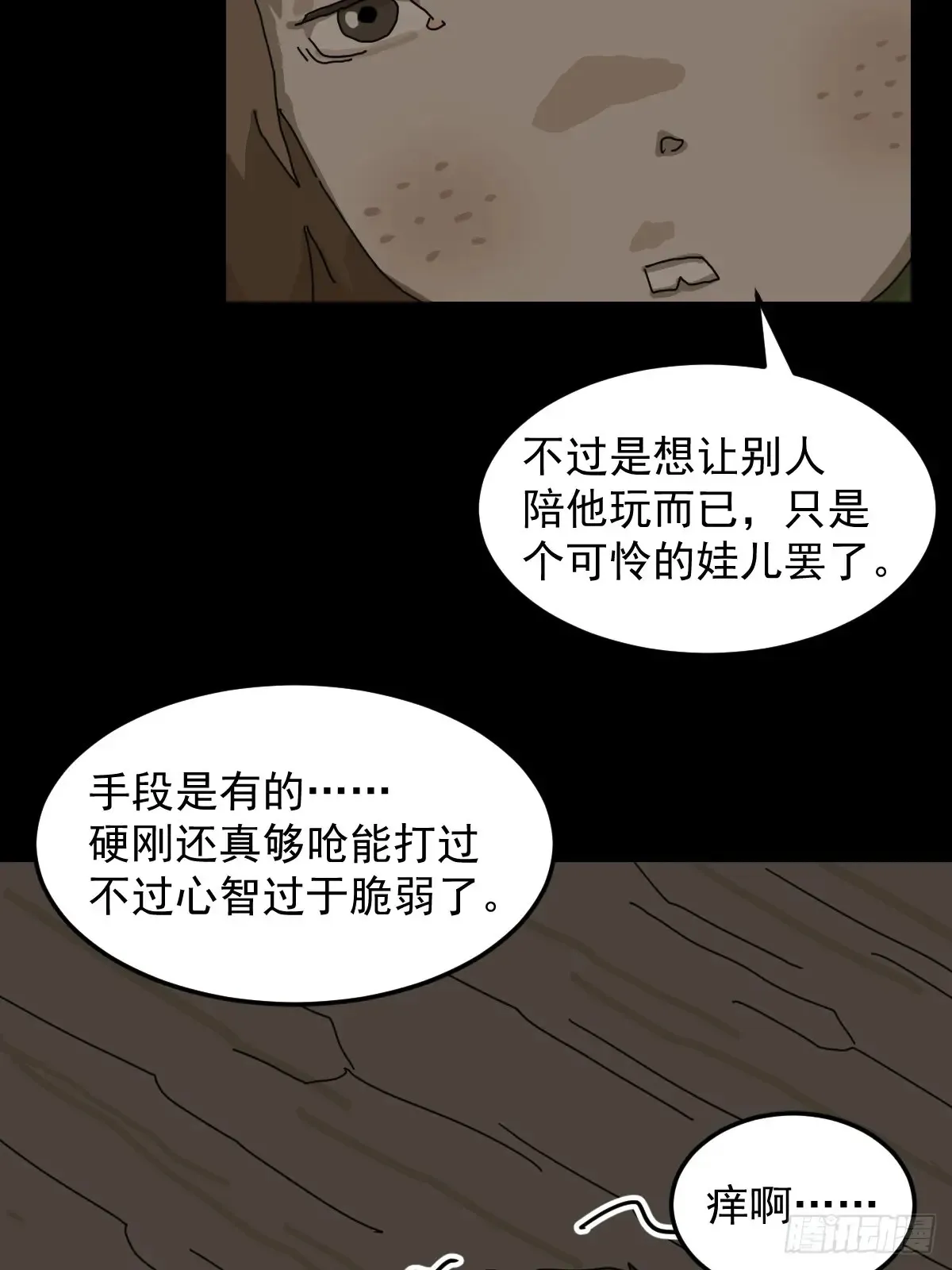 灵堂诡事（十二）18