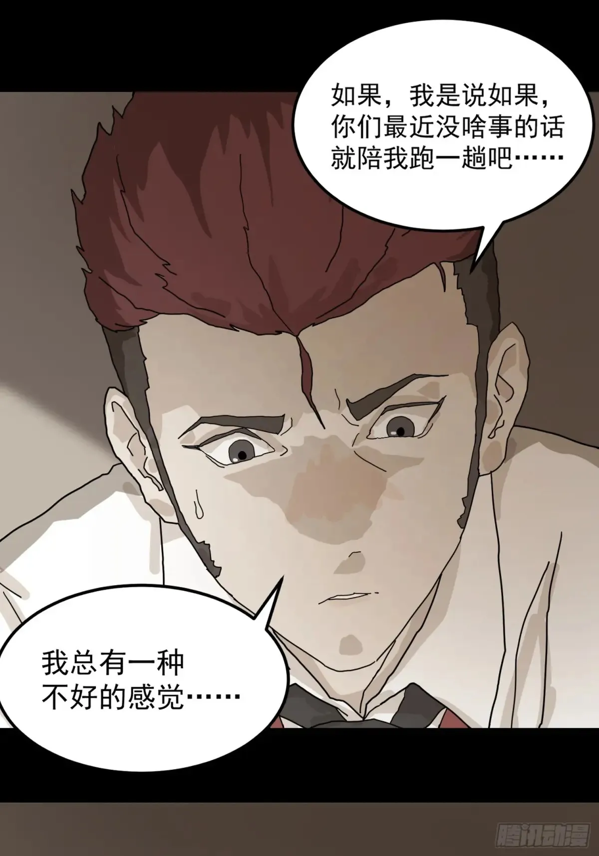 灵堂诡事（一）6