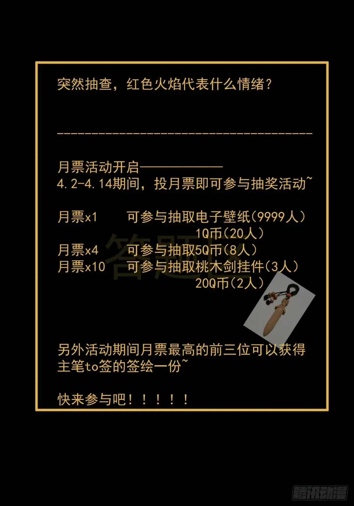 格格出嫁（四）42