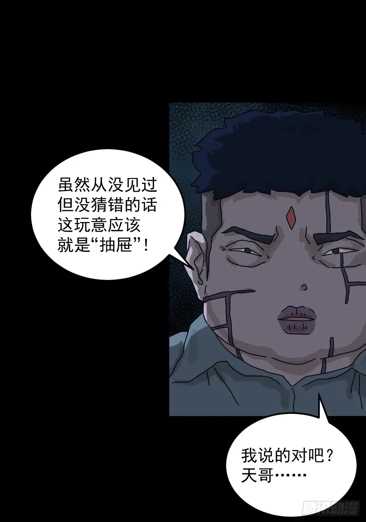 灵堂诡事（十五）20