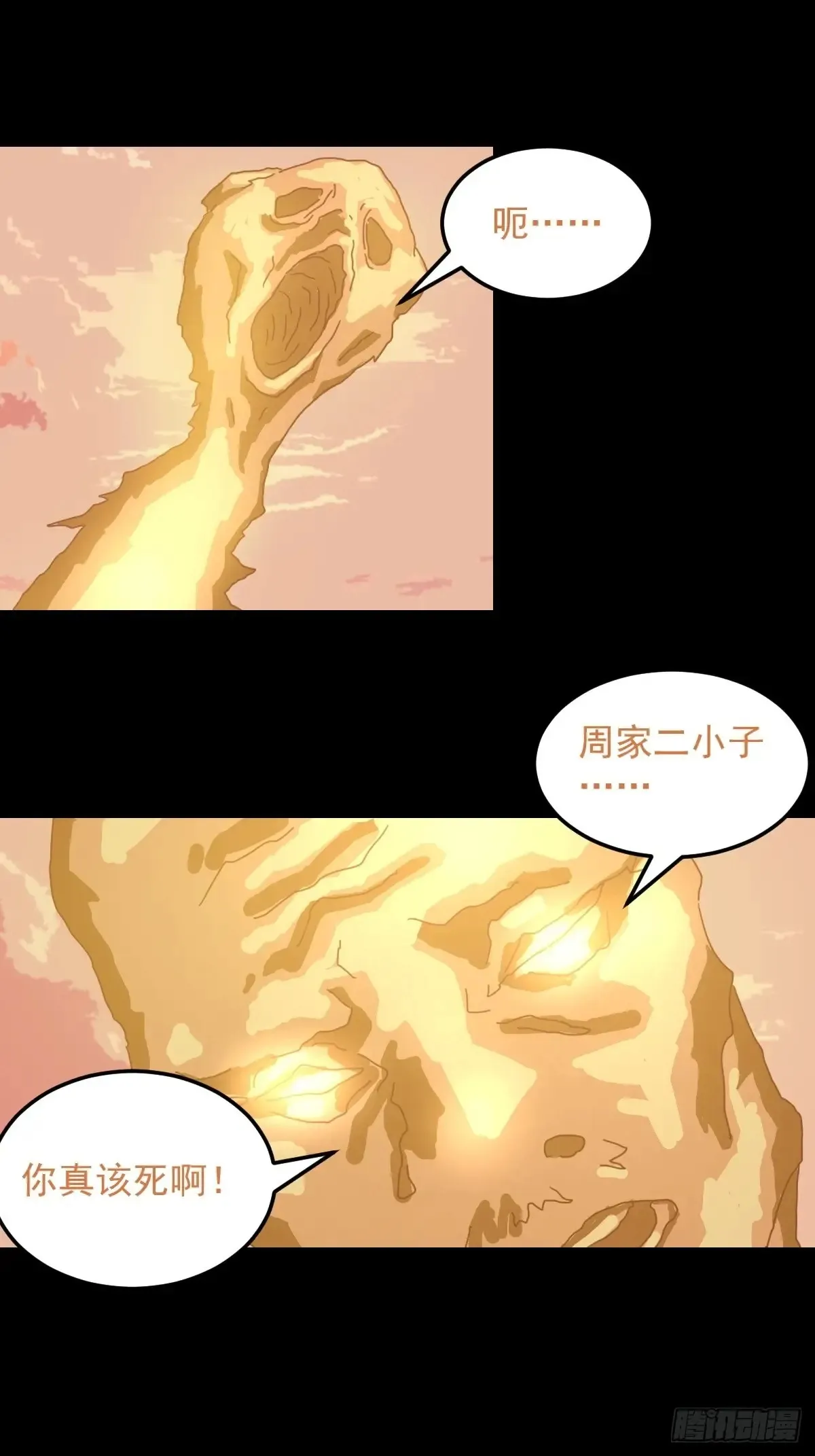 灵堂诡事（十二）12