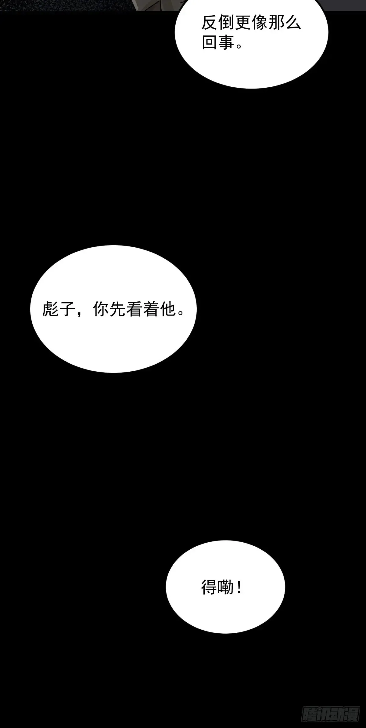格格出嫁（一）47