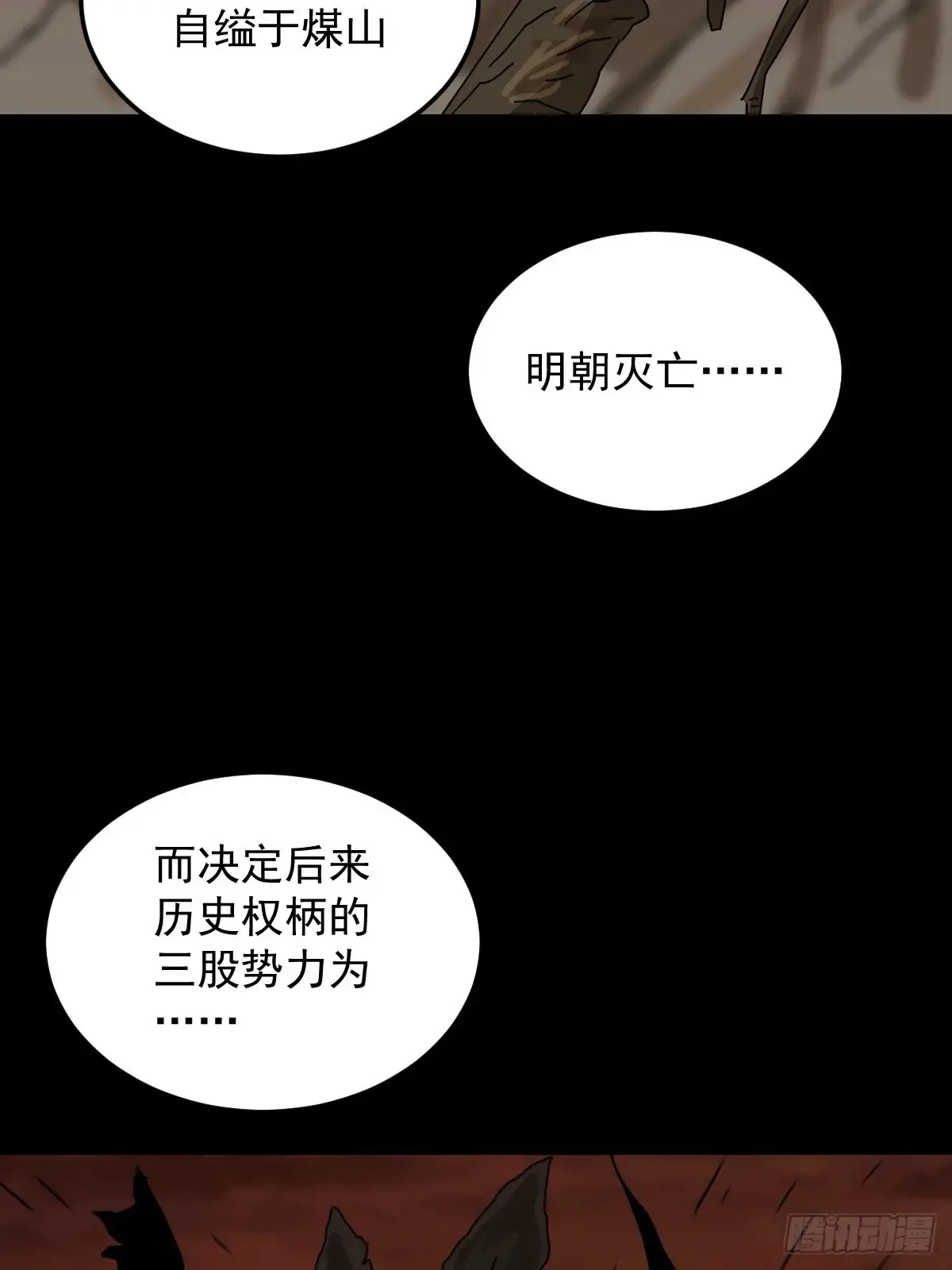 灵堂诡事（二四）3