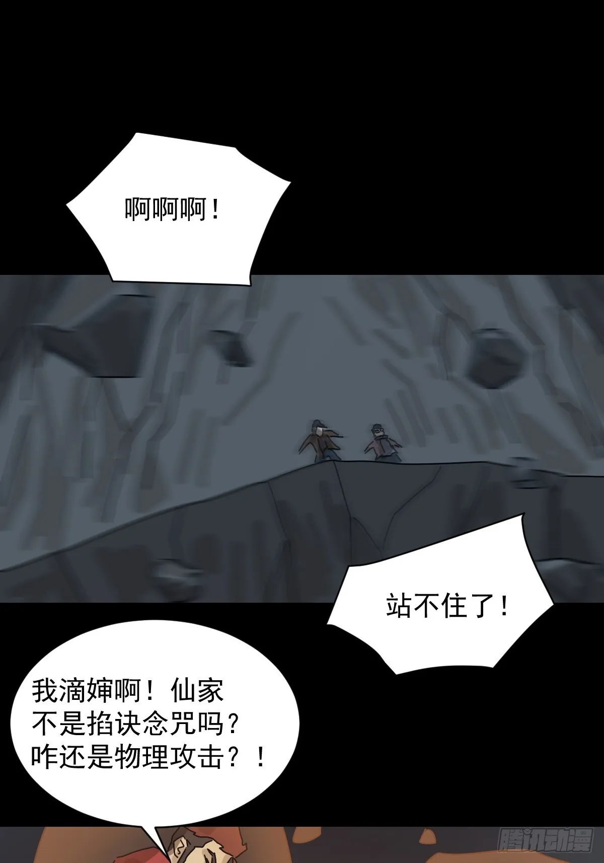 格格出嫁（九）3