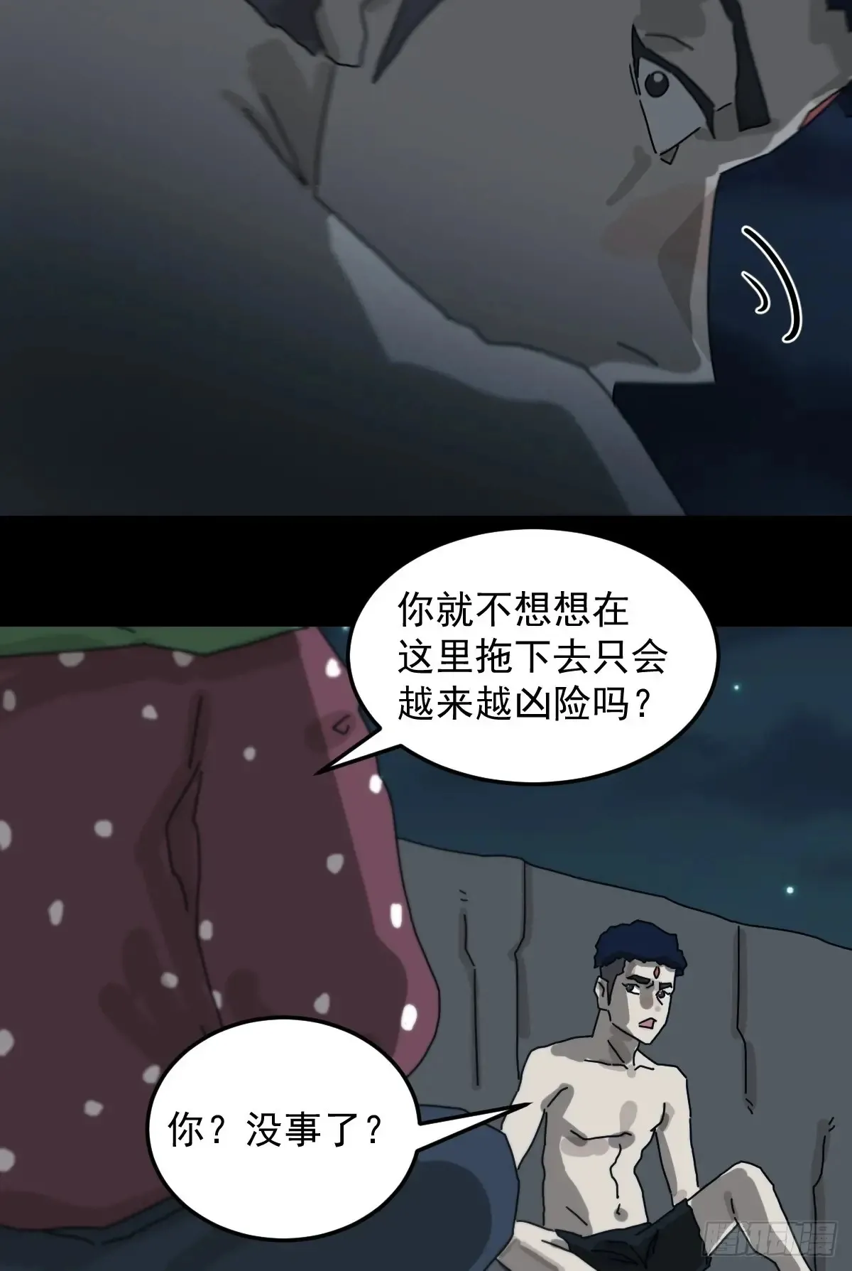 灵堂诡事（六）18