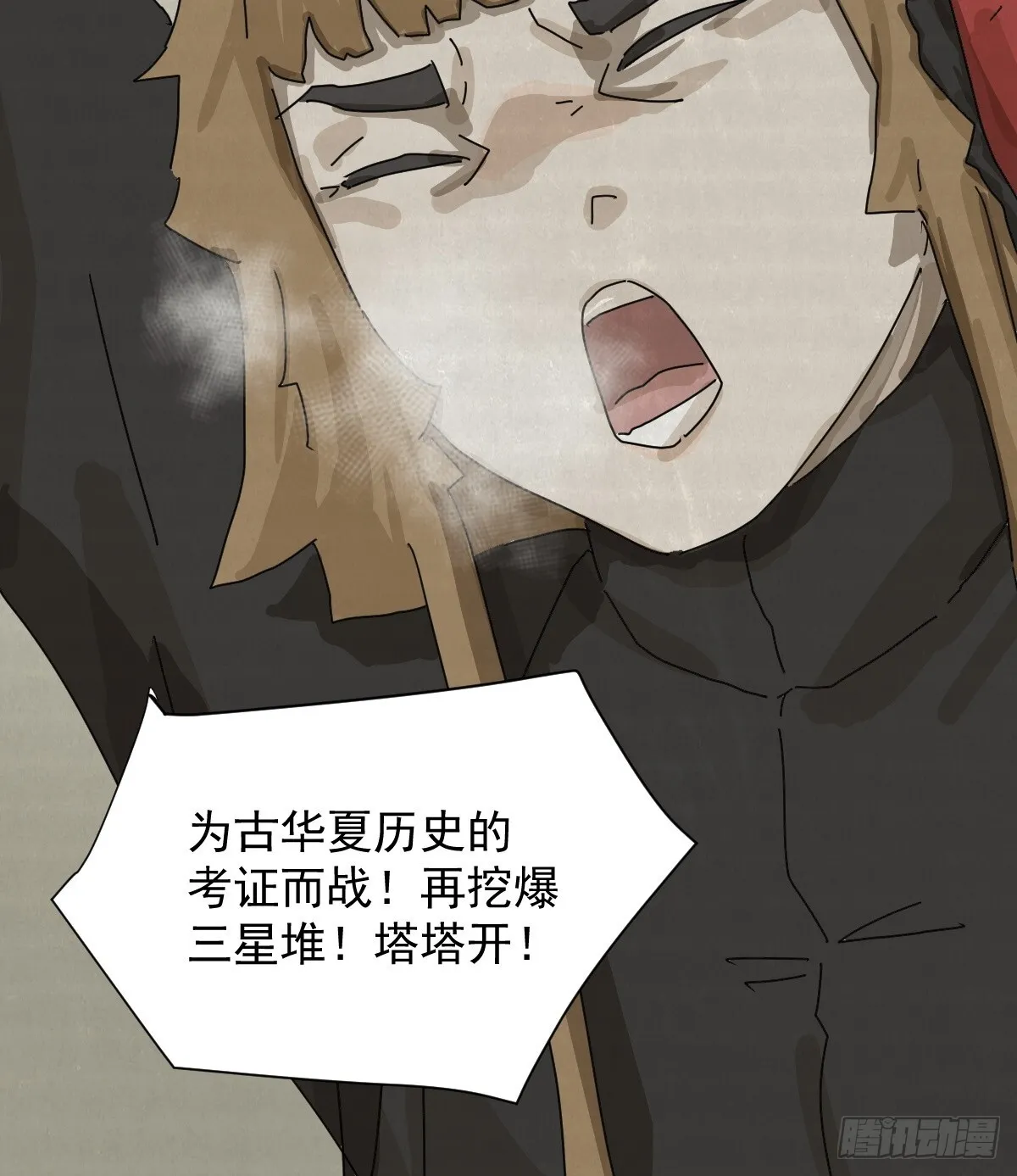 格格出嫁（十二）21
