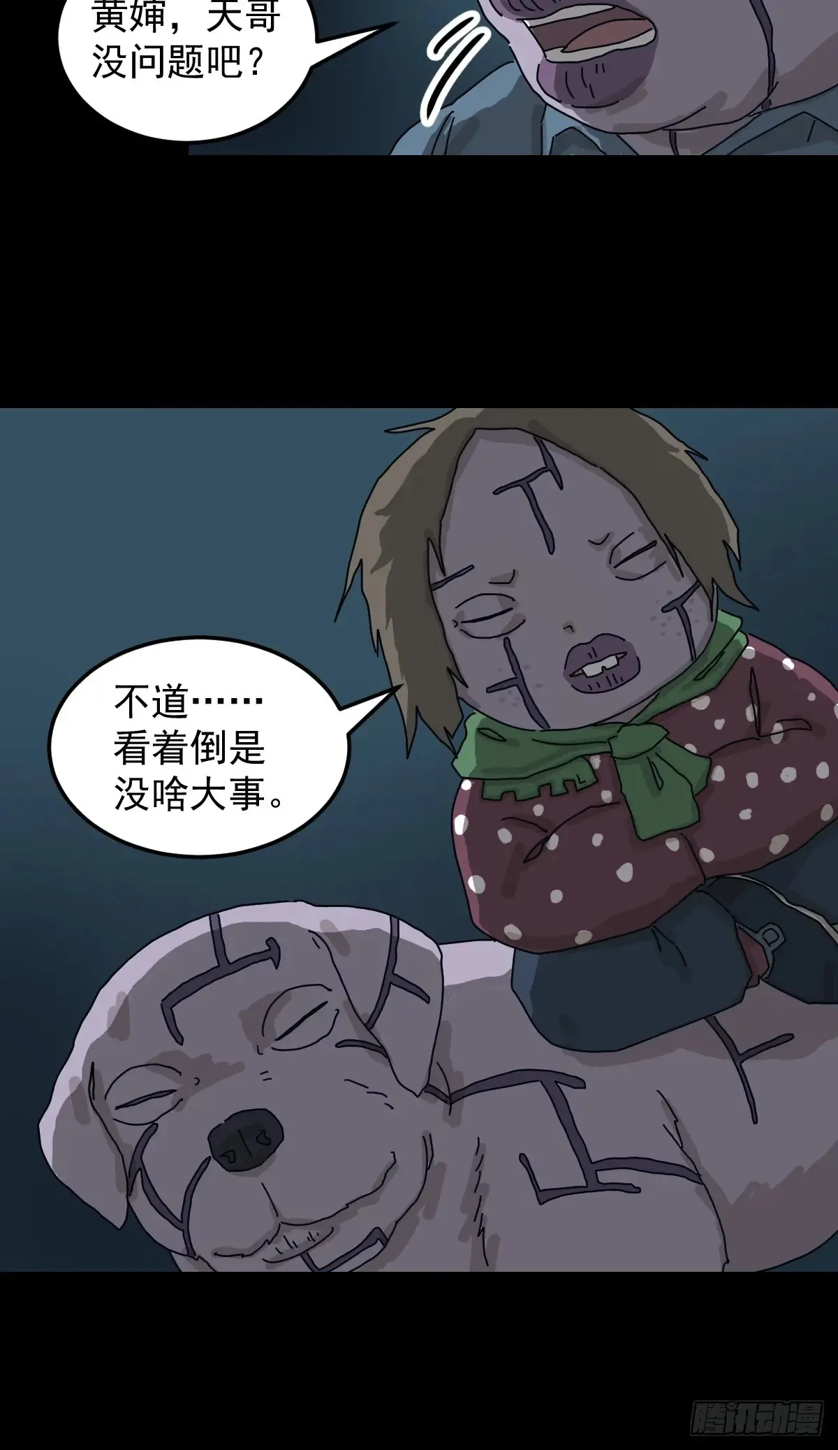 灵堂诡事（十四）22