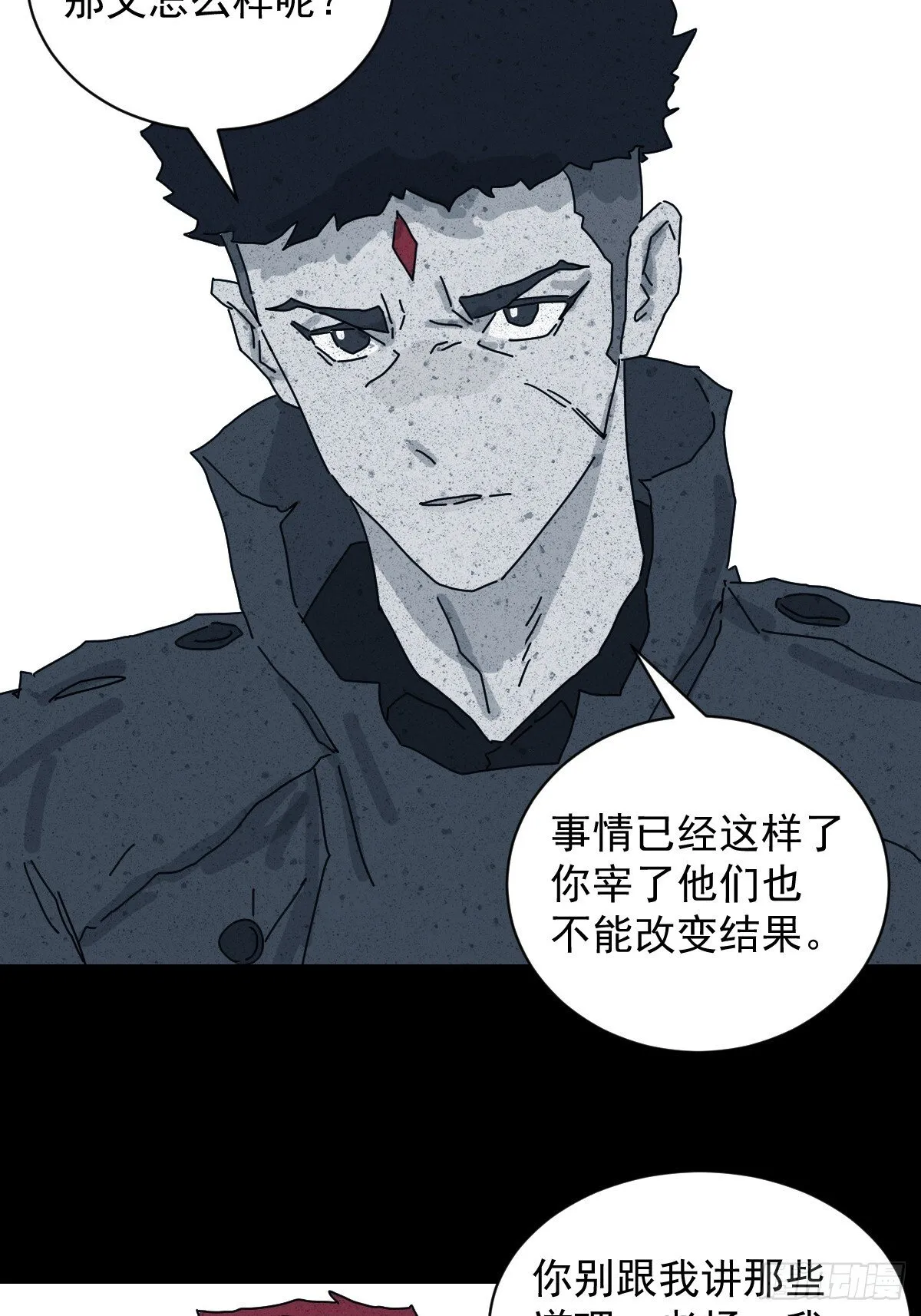 格格出嫁（十七）18