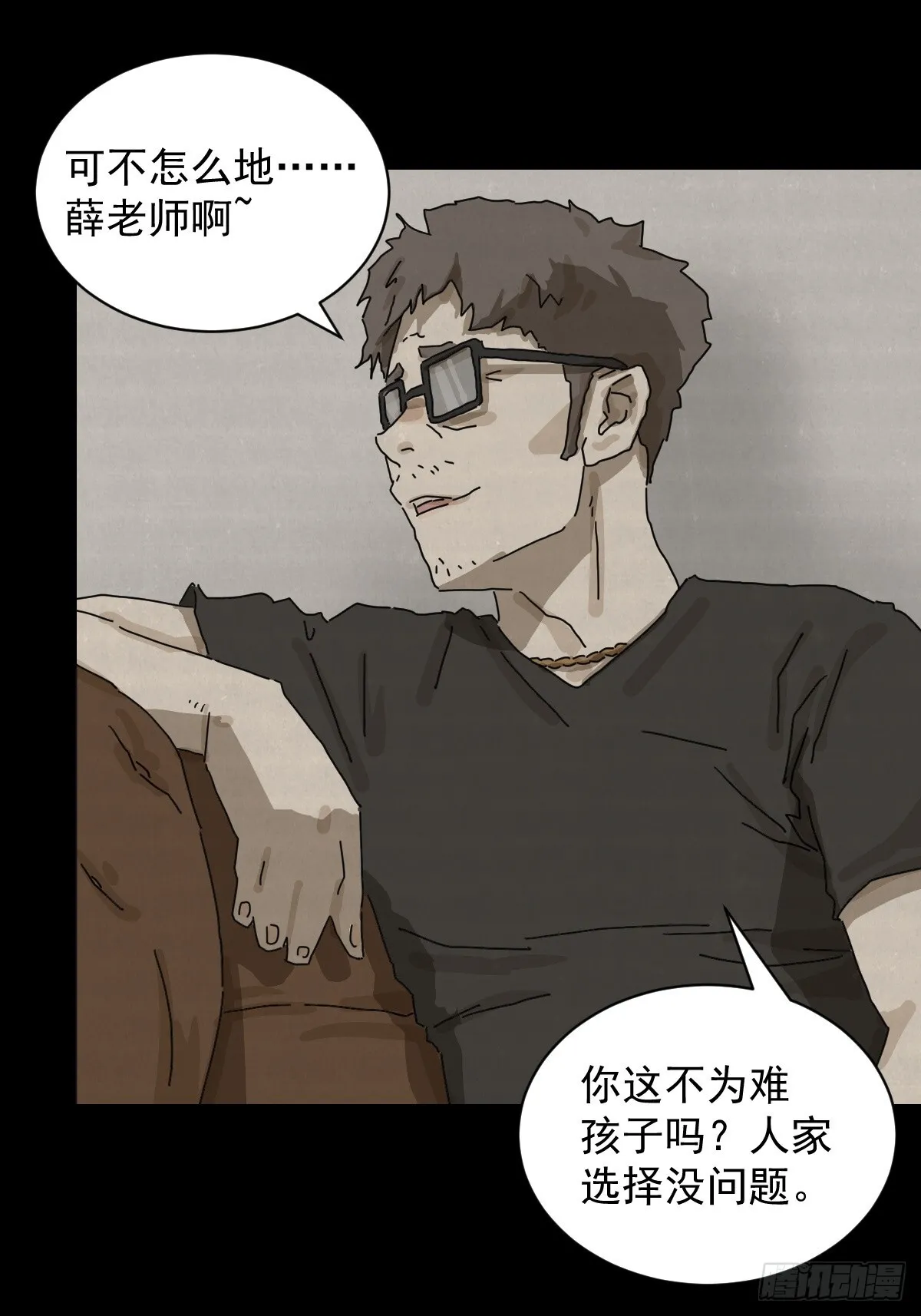 格格出嫁（十三）23
