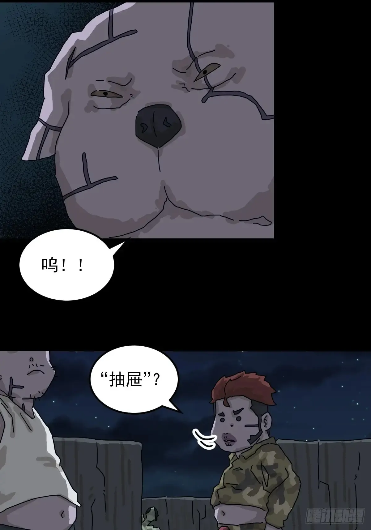 灵堂诡事（十五）21