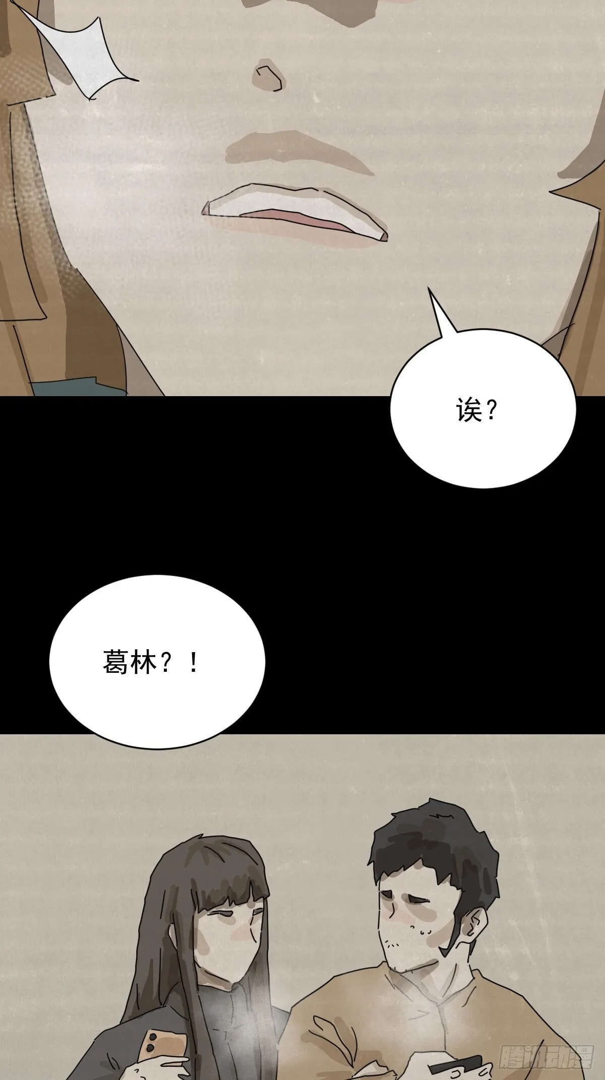格格出嫁（十二）23