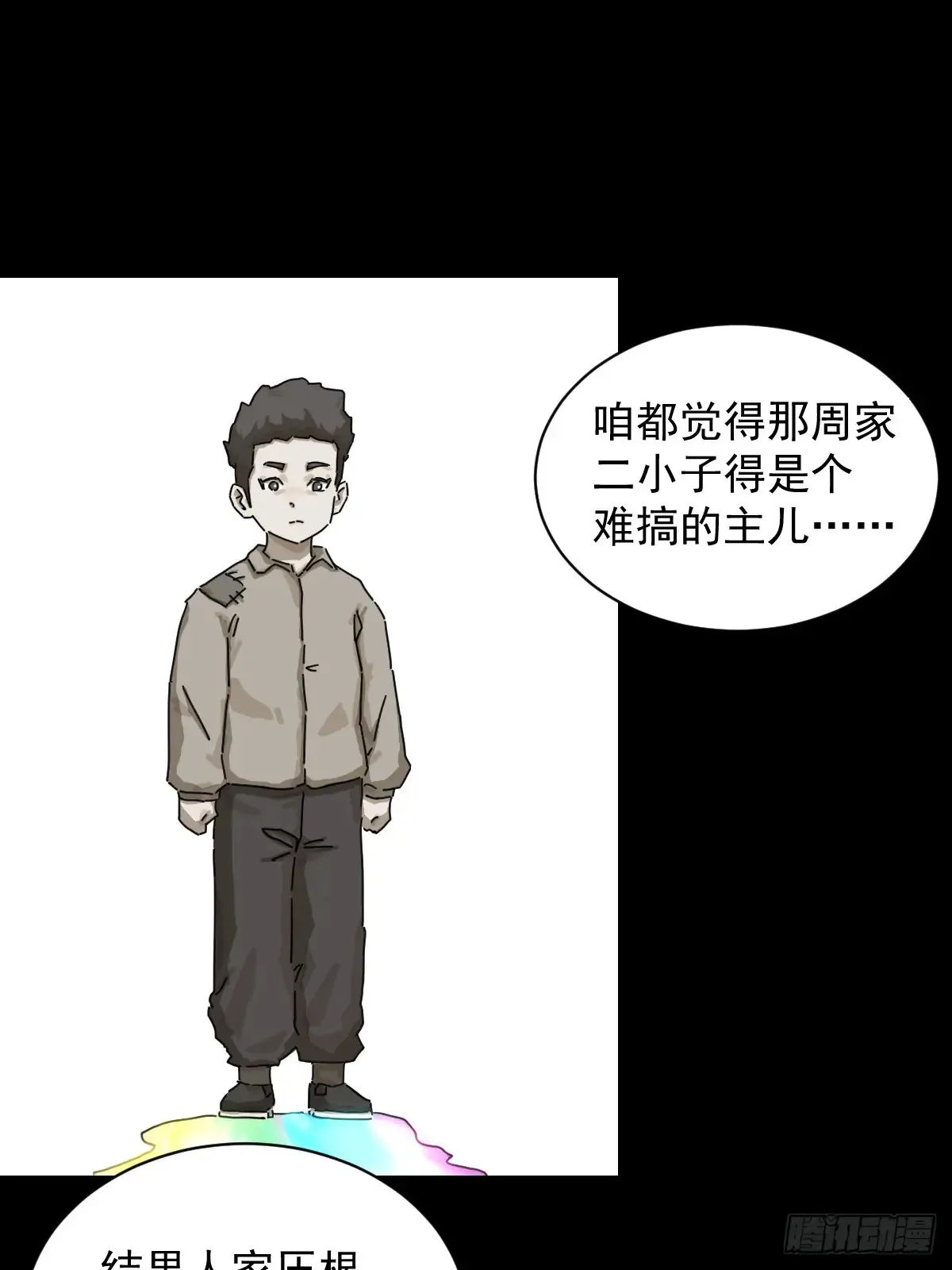 灵堂诡事（十二）32