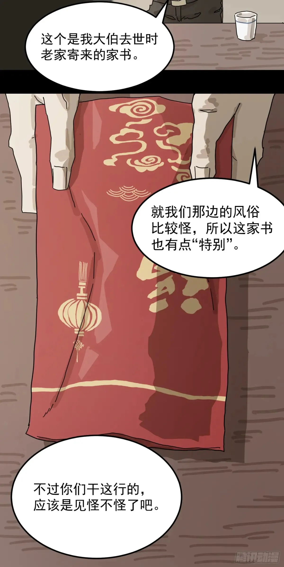灵堂诡事（一）5