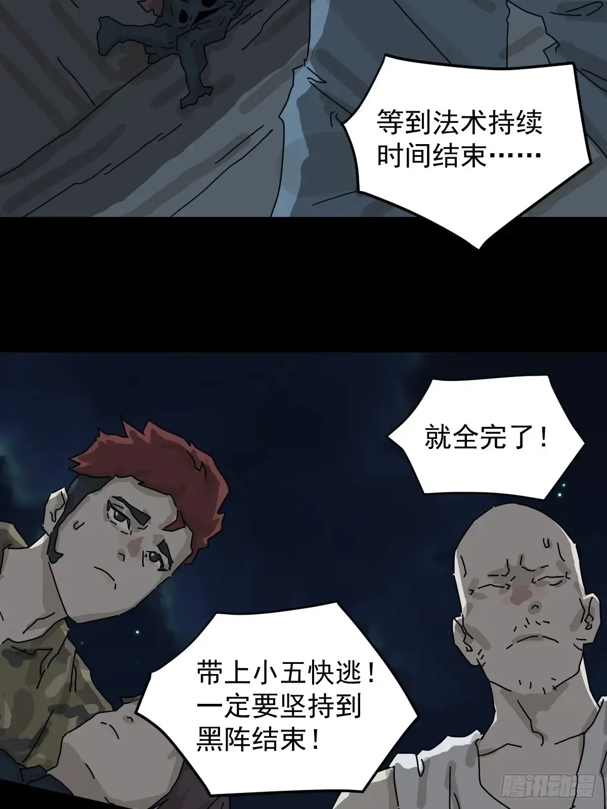灵堂诡事（十七）17
